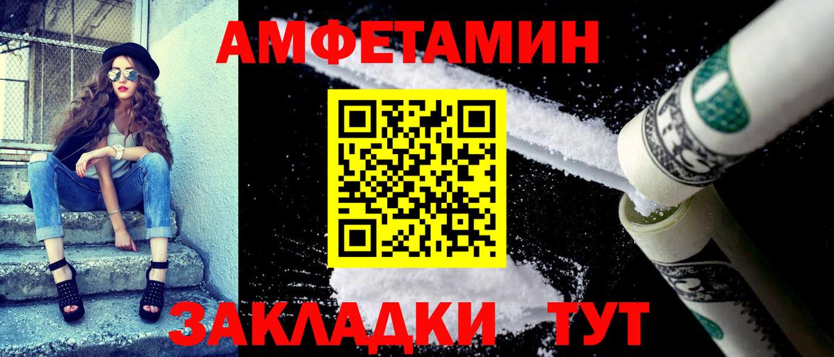 АМФЕТАМИН Premium Ивантеевка