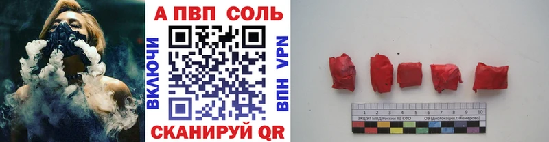 A-PVP Соль  дарнет шоп  Ивантеевка 