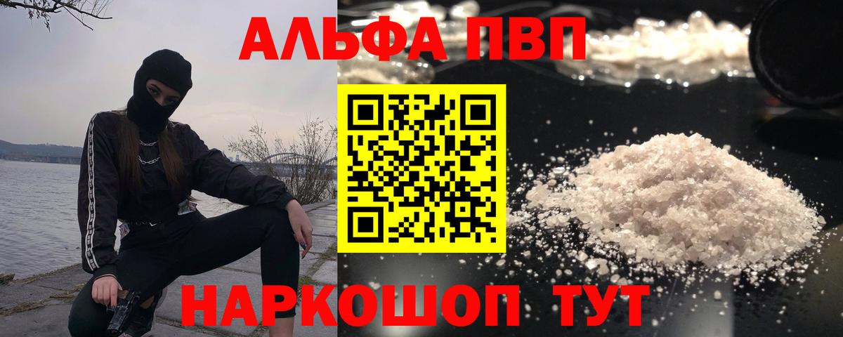 Ивантеевка  Alfa_PVP Crystall  Вход с VPN 