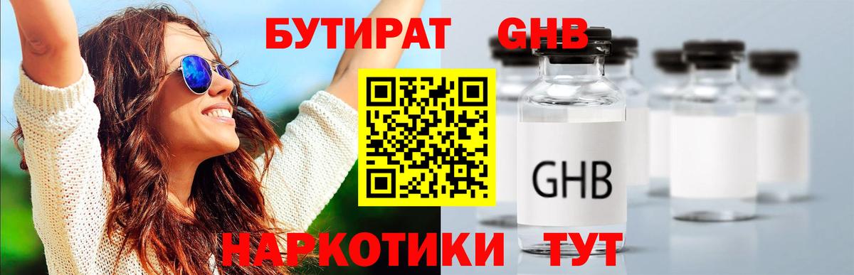 Ивантеевка  БУТИРАТ буратино  Вход с VPN 