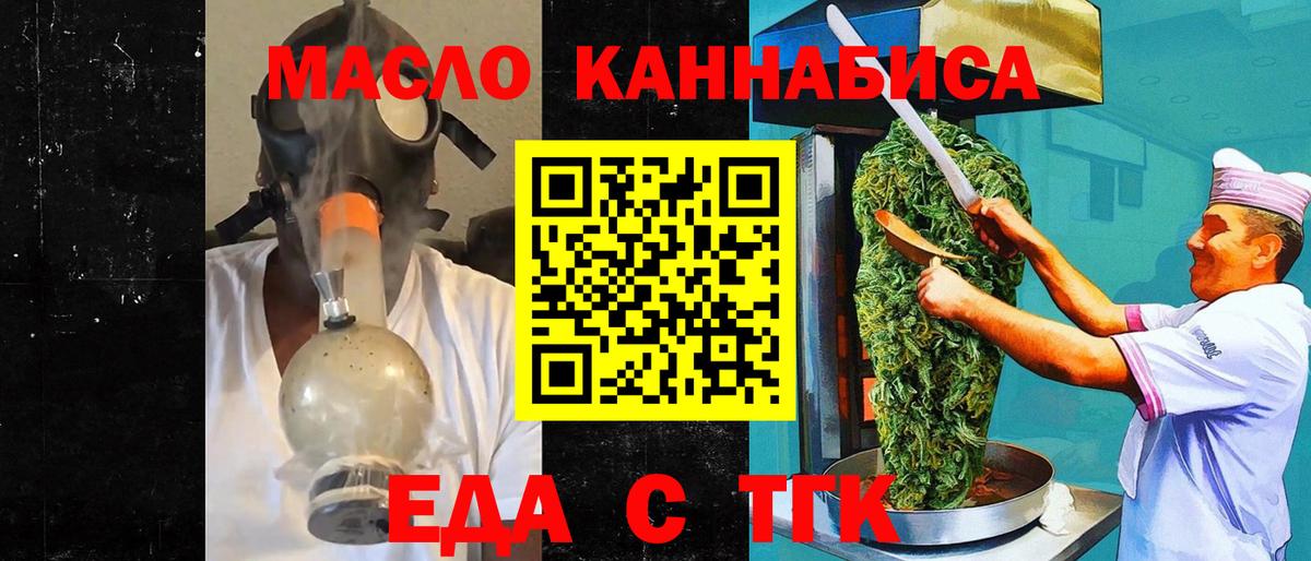 Ивантеевка  Cannafood конопля  Вход с VPN 