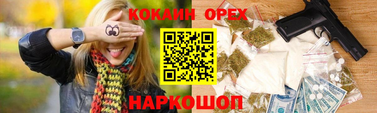 КОКАИН  КОКАИН Перу  Кокаин Эквадор  Вход с VPN  Ивантеевка 