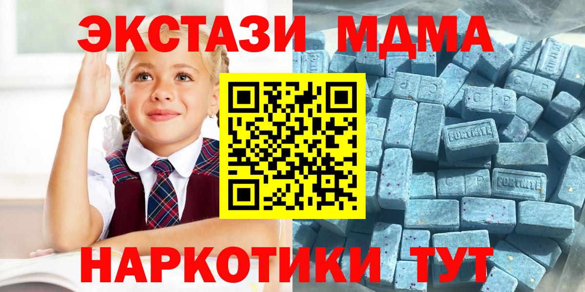 Экстази таблы Ивантеевка