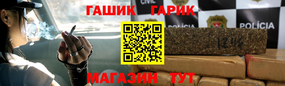 ГАШИШ hashish  ГАШ  Вход с VPN  Ивантеевка  ГАШИШ убойный 