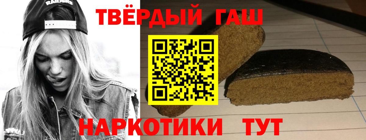 Гашиш 40% ТГК Ивантеевка