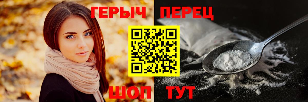 ГЕРОИН афганец  Вход с VPN  Ивантеевка 