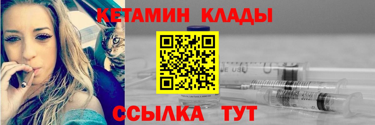КЕТАМИН VHQ Ивантеевка