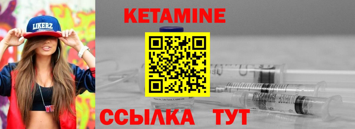 mega зеркало  Кетамин ketamine  Вход с VPN  Ивантеевка 