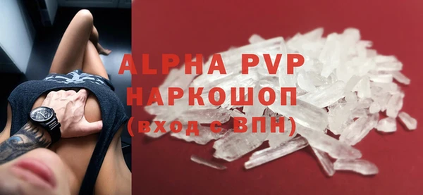 ALPHA PVP Зеленокумск