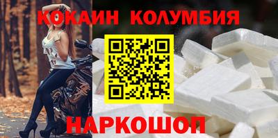 кокаин перу Комсомольск-на-Амуре