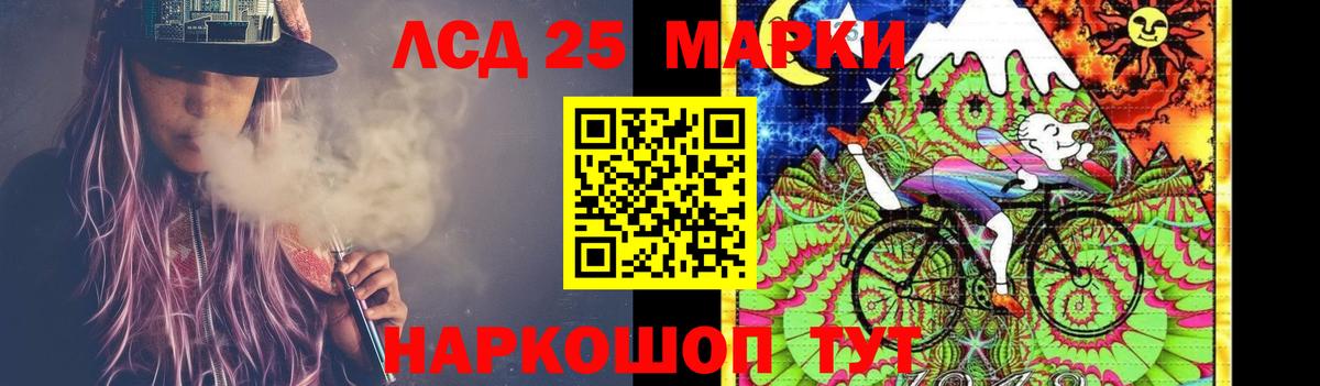 LSD-25 экстази  Вход с VPN  Ивантеевка  ЛСД экстази ecstasy  Лсд 25 экстази ecstasy 