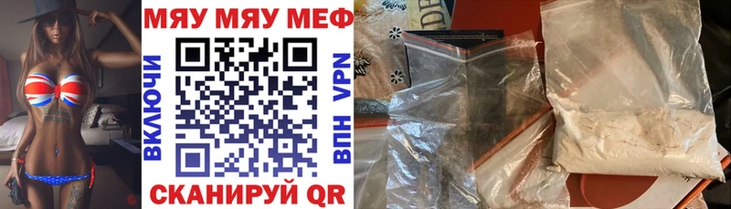 Мефедрон mephedrone  где продают   Ивантеевка 