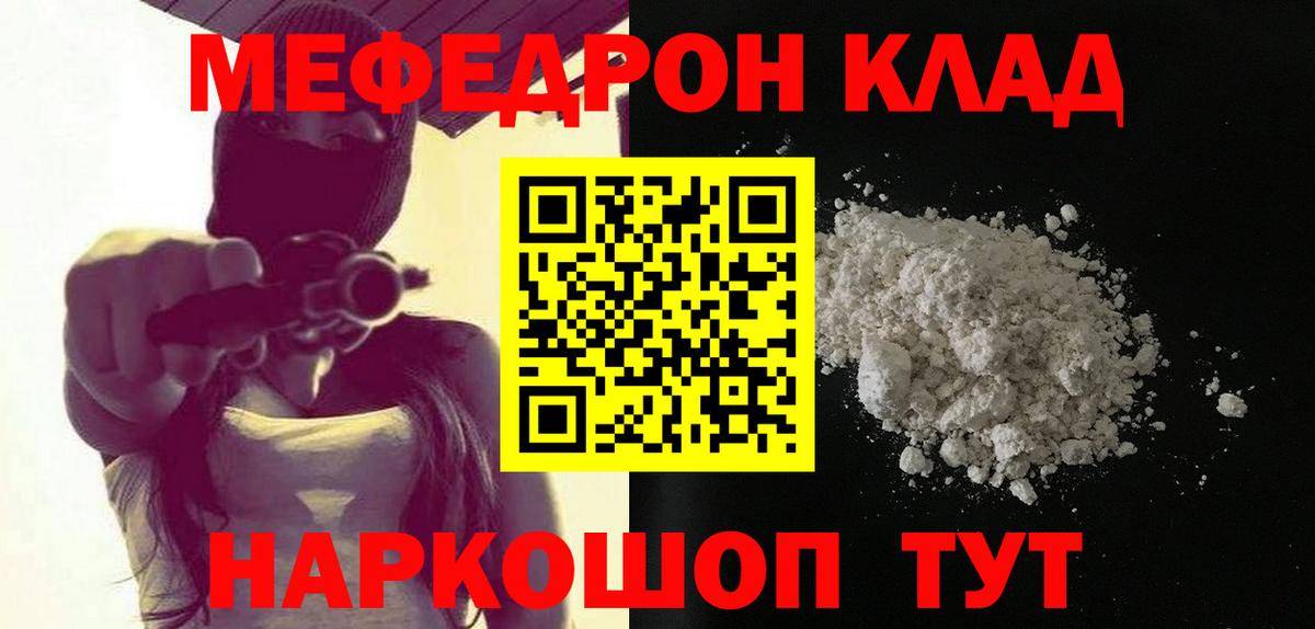 Ивантеевка  Мефедрон mephedrone  Мефедрон  Меф  Вход с VPN  МЯУ-МЯУ кристаллы 