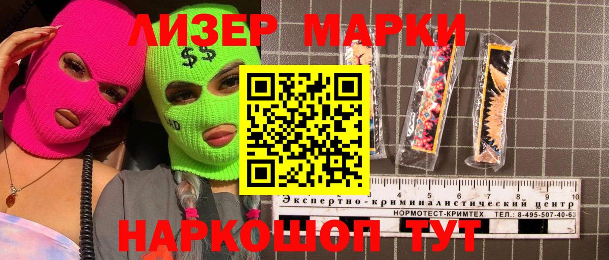 Марки 25I-NBOMe  Марки NBOMe 1500мкг  Марки NBOMe 1500мкг  Вход с VPN  Ивантеевка 