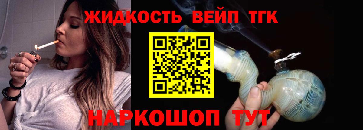 Дистиллят ТГК вейп с тгк  Вход с VPN  ТГК вейп с тгк  Ивантеевка 